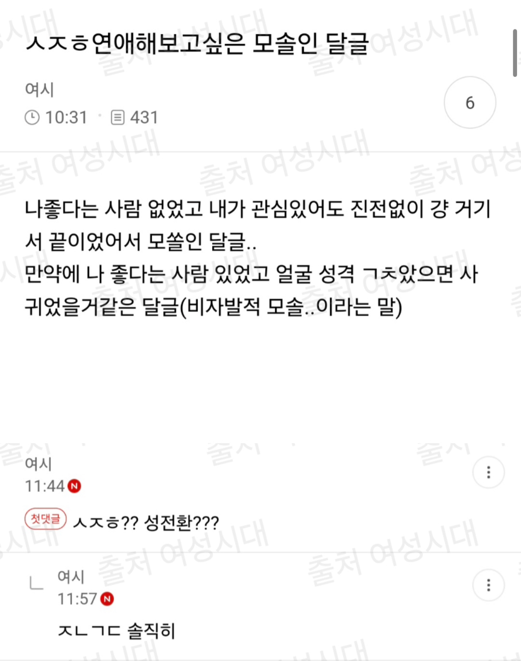 웃긴거19 | 인스티즈
