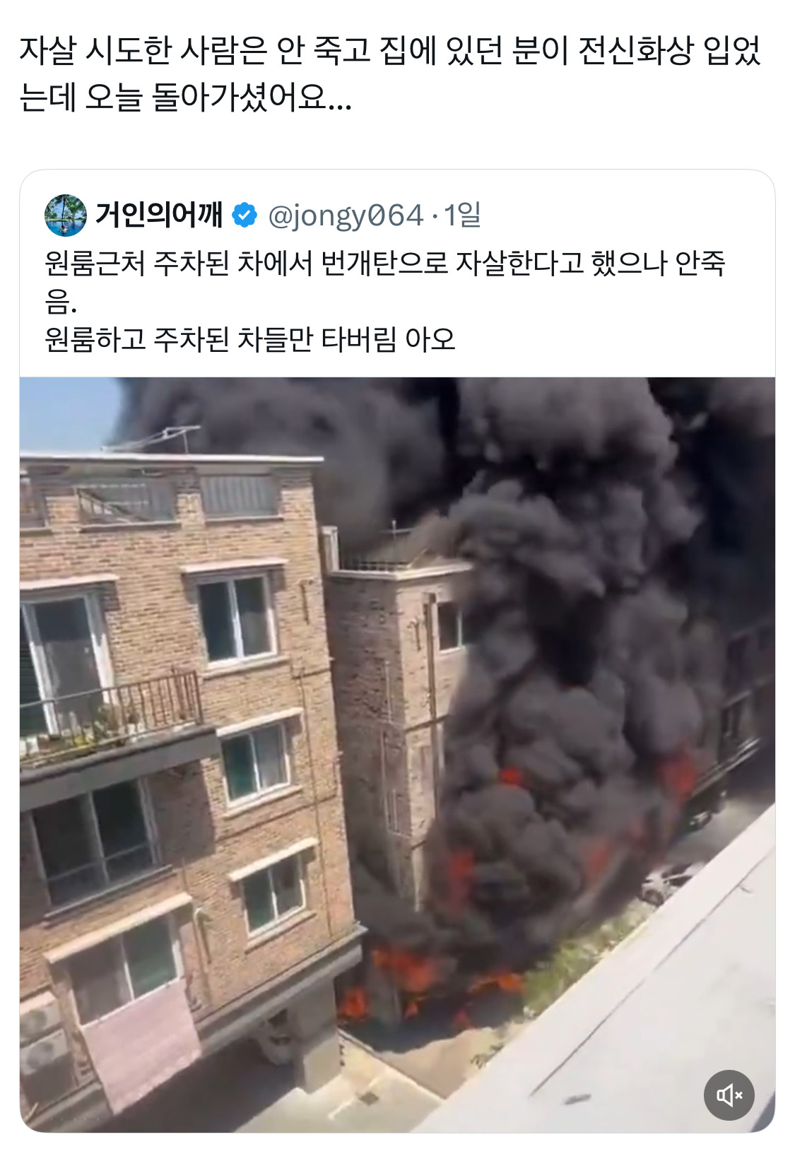 자살 시도한 사람은 안 죽고 집에 있던 분이 전신화상 입었는데 오늘 돌아가셨어요...x