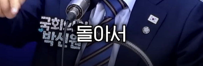 박선원 의원이 한덕수와 반기문을 사람으로 안 보는 이유 | 인스티즈