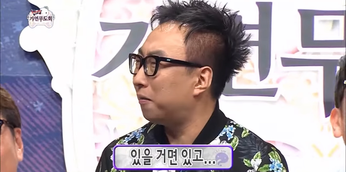 답답한 혁오 담당 일진 박명수 | 인스티즈