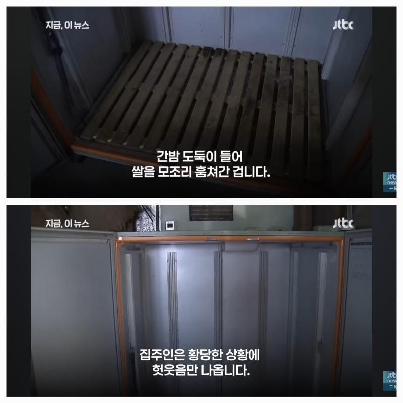 가정집 까지 쌀도둑이 극성인 니뽄 근황.JPG | 인스티즈