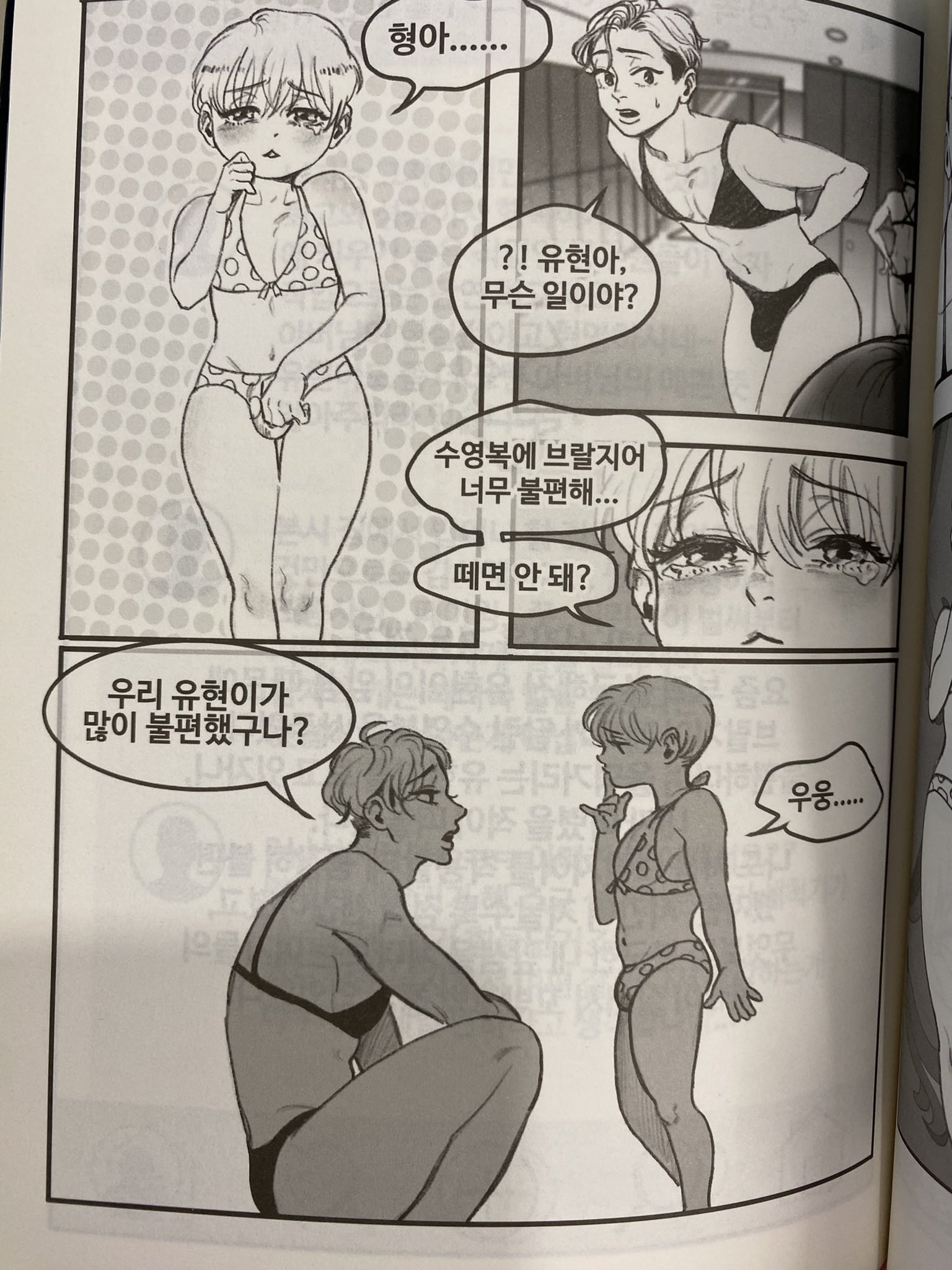 여자의 마음가짐 | 인스티즈