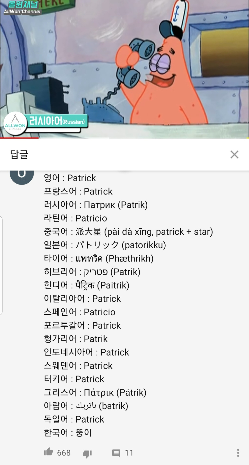 웃긴거19 | 인스티즈