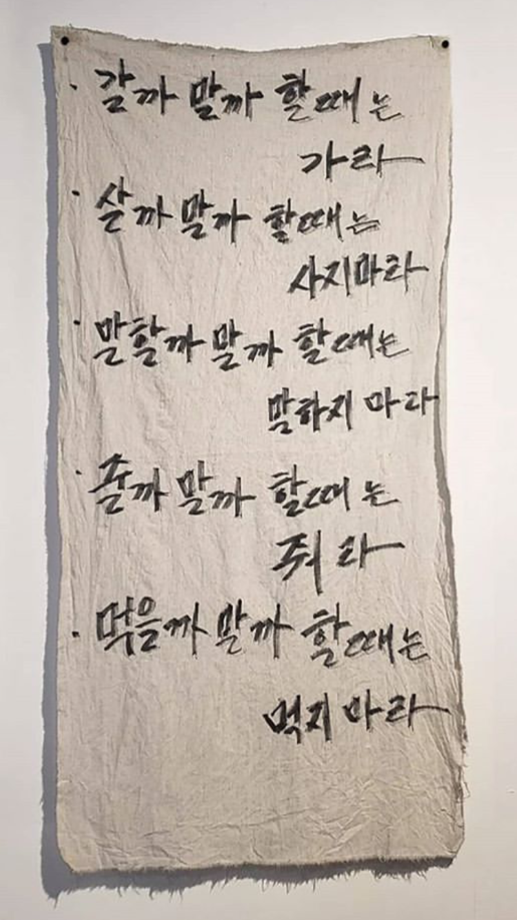 갈까말까 할때는 가라.jpg | 인스티즈