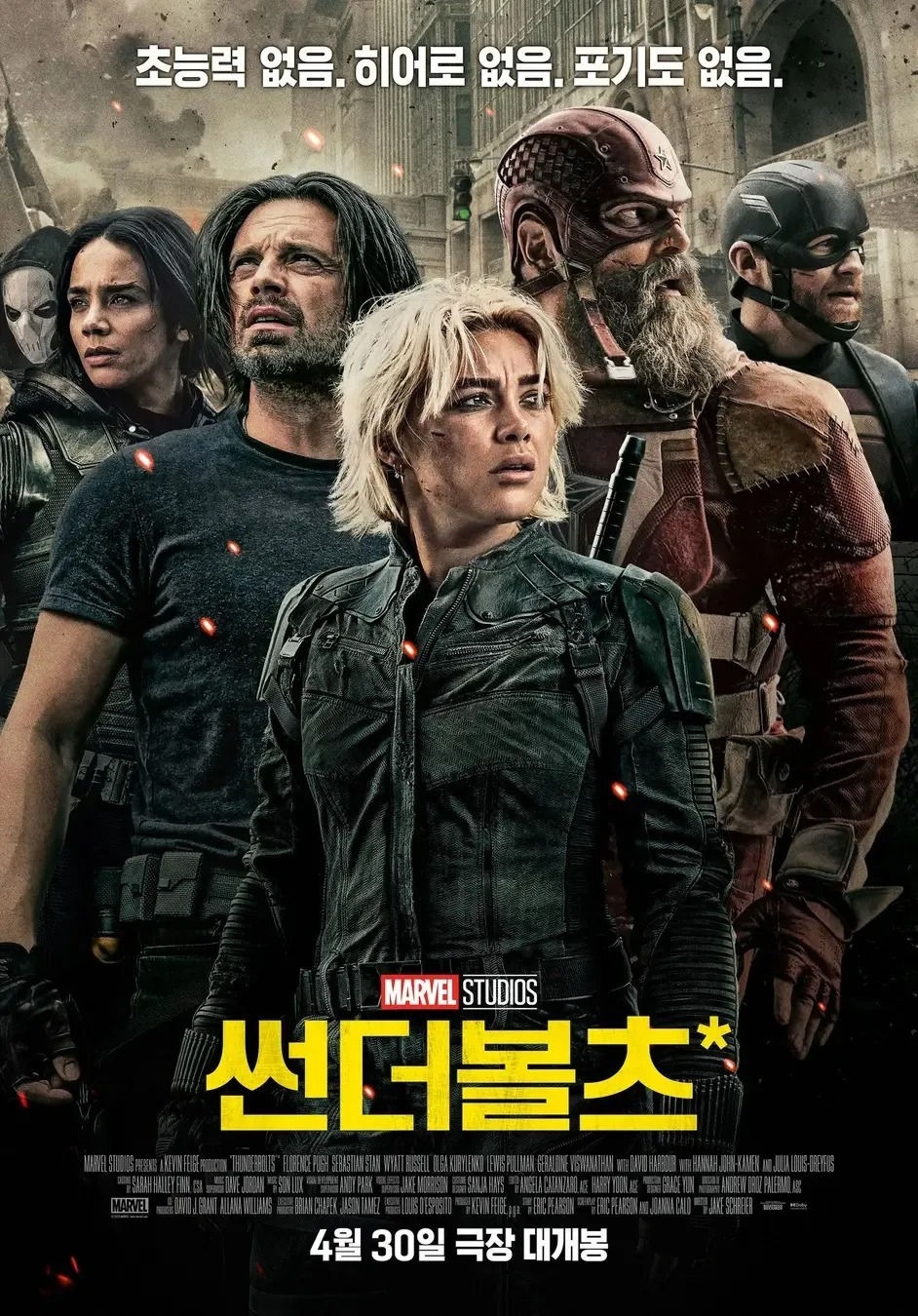썬더볼츠* 씨네21 별점