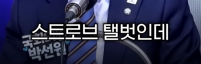 박선원 의원이 한덕수와 반기문을 사람으로 안 보는 이유 | 인스티즈