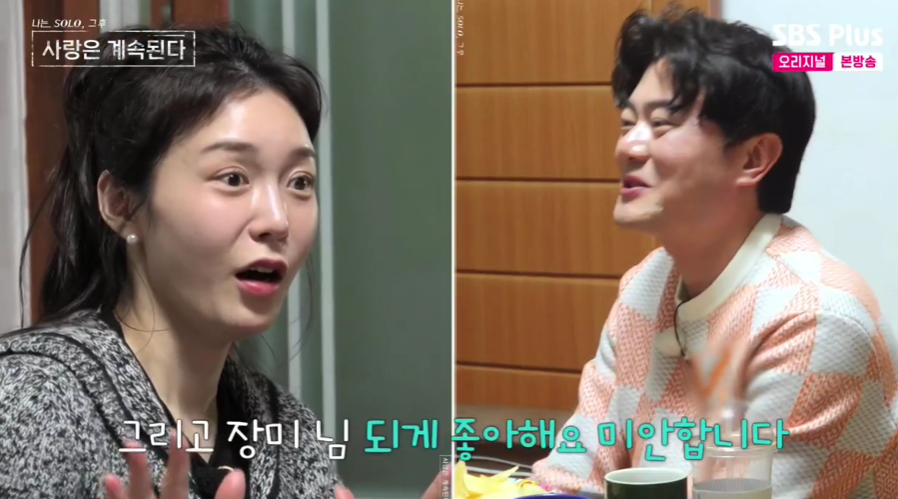 '나솔사계' 장미, 22기 영식 사과에도 분노 폭발 "진짜 이상한 사람” | 인스티즈