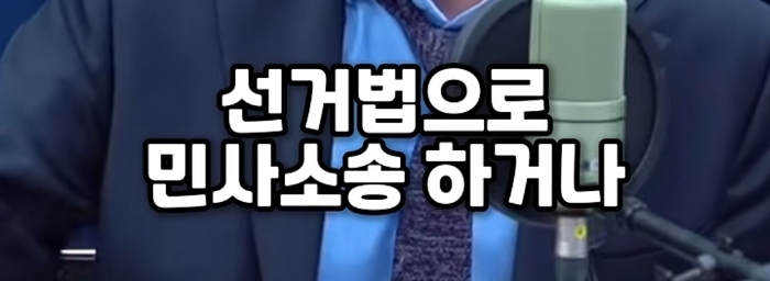 토론 나가서 말 한번 잘못했다고 형사 처벌 받는 나라가 OECD에 있으면 하나라도 대봐라 | 인스티즈