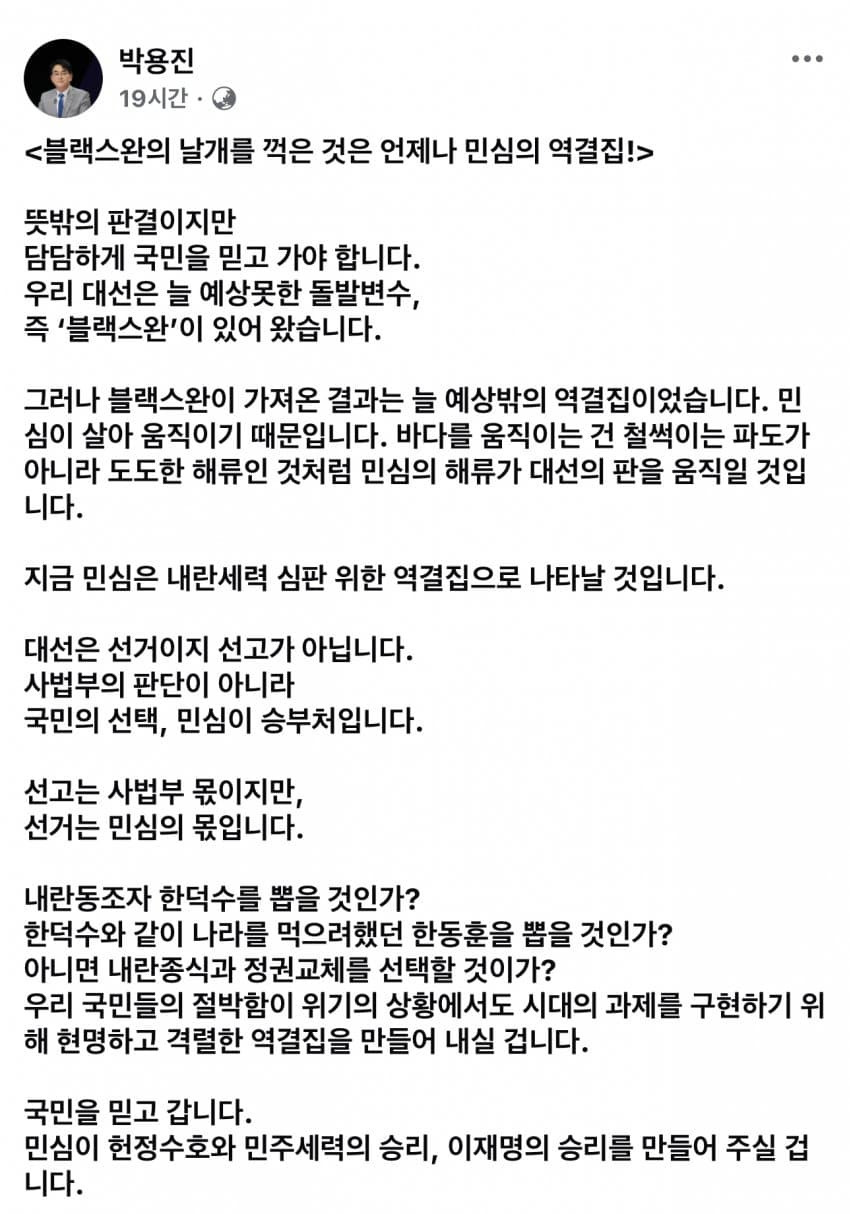 대법원 불법선거개입의 나비효과 | 인스티즈