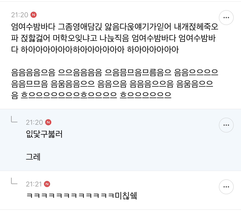 맔 잘듳는 순핞갋뵈 ㄸㄸ | 인스티즈