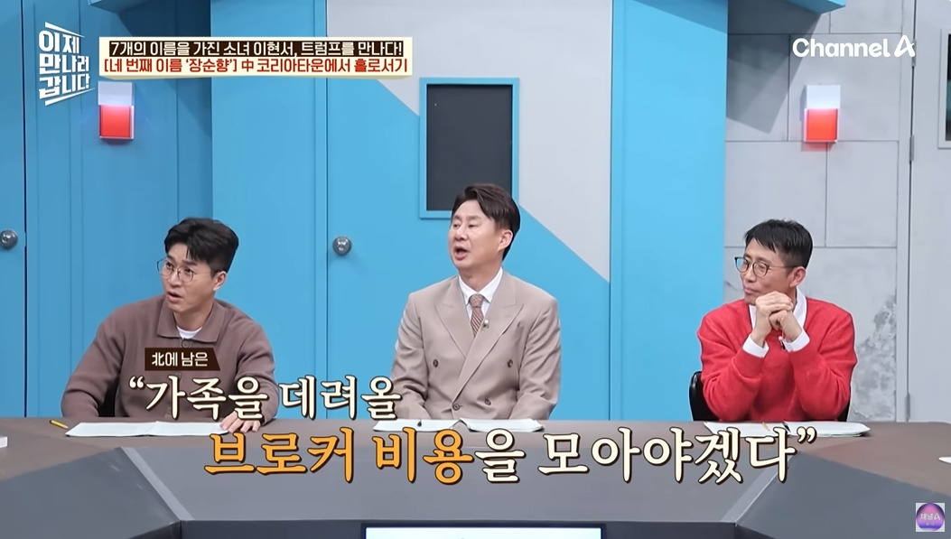 탈북민이 중국에서 살아남은 방법 | 인스티즈