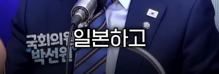 박선원 의원이 한덕수와 반기문을 사람으로 안 보는 이유 | 인스티즈