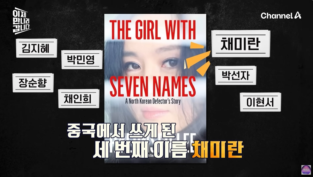 탈북민이 중국에서 살아남은 방법 | 인스티즈