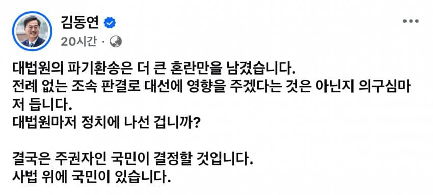 대법원 불법선거개입의 나비효과 | 인스티즈