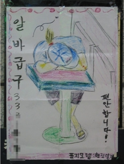 현직 알바생을 표지모델로 쓴 사장님 | 인스티즈