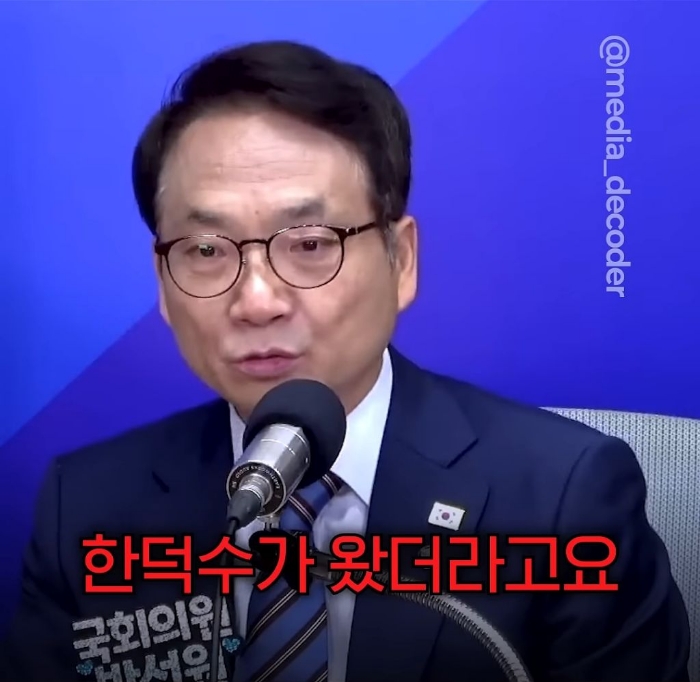 박선원 의원이 한덕수와 반기문을 사람으로 안 보는 이유 | 인스티즈