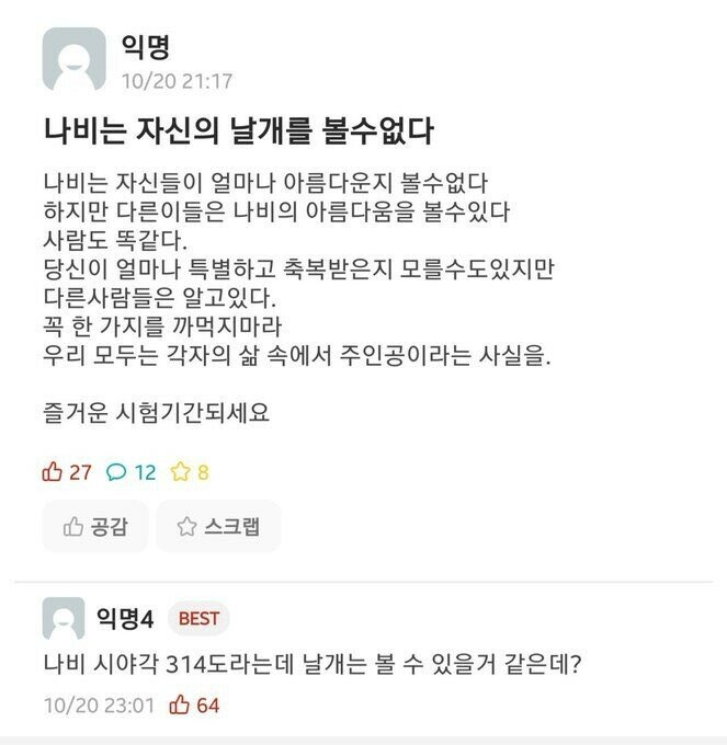 웃긴거19 | 인스티즈