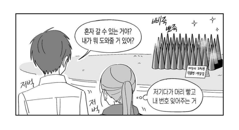 여자의 마음가짐 | 인스티즈