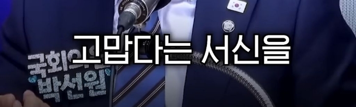 박선원 의원이 한덕수와 반기문을 사람으로 안 보는 이유 | 인스티즈