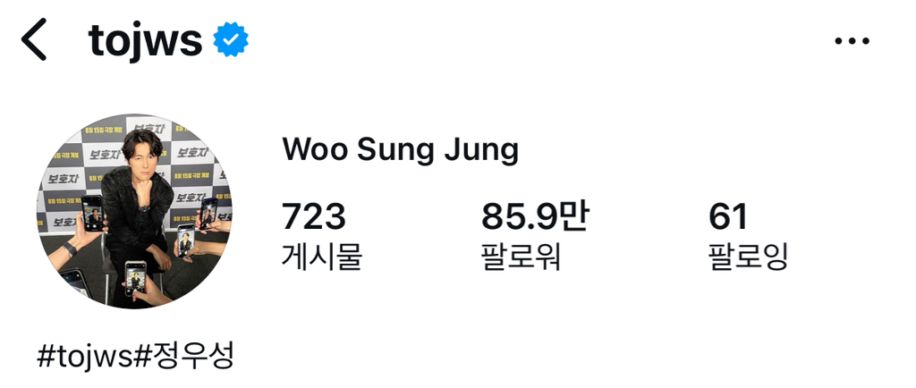 뭔가 예상이 빗나가는 남자배우들 인스타 팔로워 수 | 인스티즈