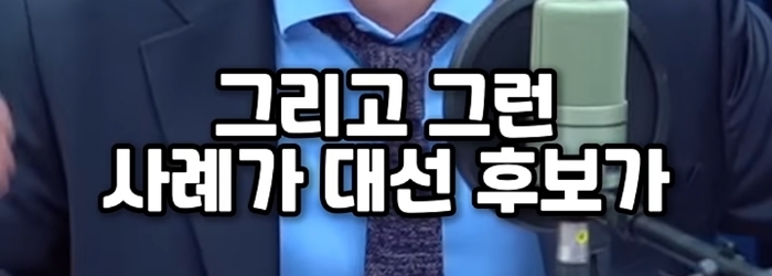 토론 나가서 말 한번 잘못했다고 형사 처벌 받는 나라가 OECD에 있으면 하나라도 대봐라 | 인스티즈