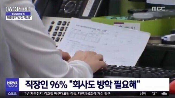 정체가 궁금한 직장인 4% | 인스티즈
