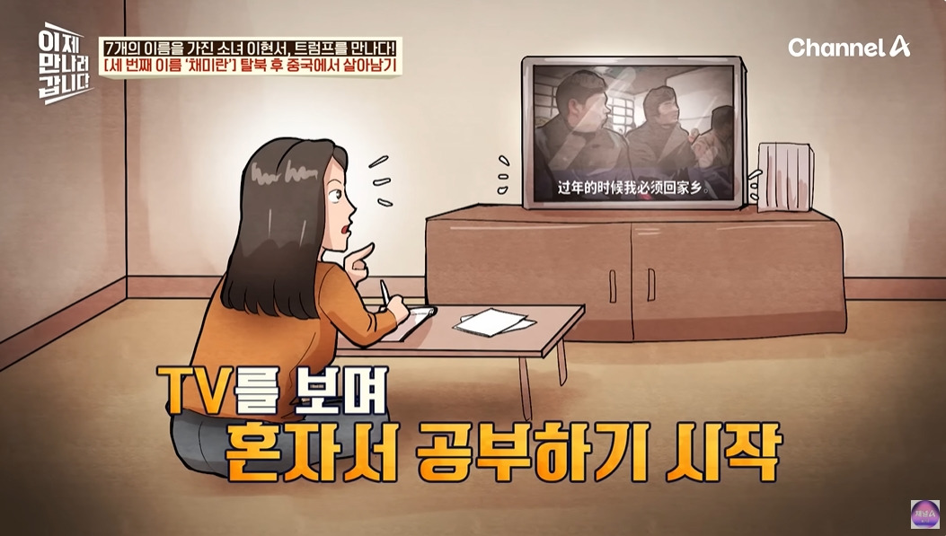 탈북민이 중국에서 살아남은 방법 | 인스티즈