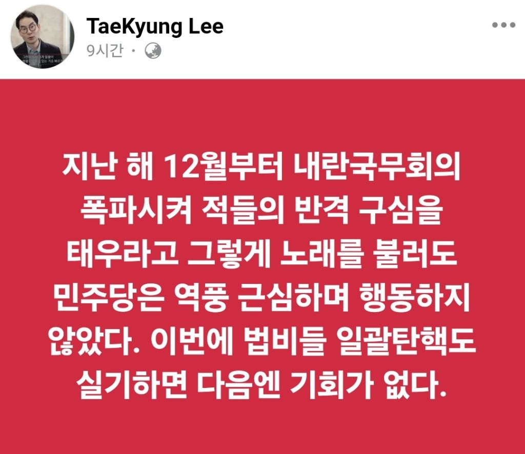이재명 재판 자체를 막아야 하는 이유(상고이유서 20일이라 이재명 대선 전 유죄확정이 불가능하다는 망상에 대해서-서보학교수) | 인스티즈