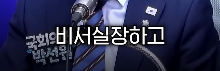 박선원 의원이 한덕수와 반기문을 사람으로 안 보는 이유 | 인스티즈
