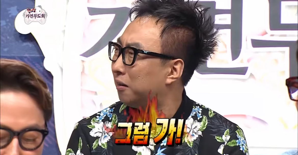 답답한 혁오 담당 일진 박명수 | 인스티즈