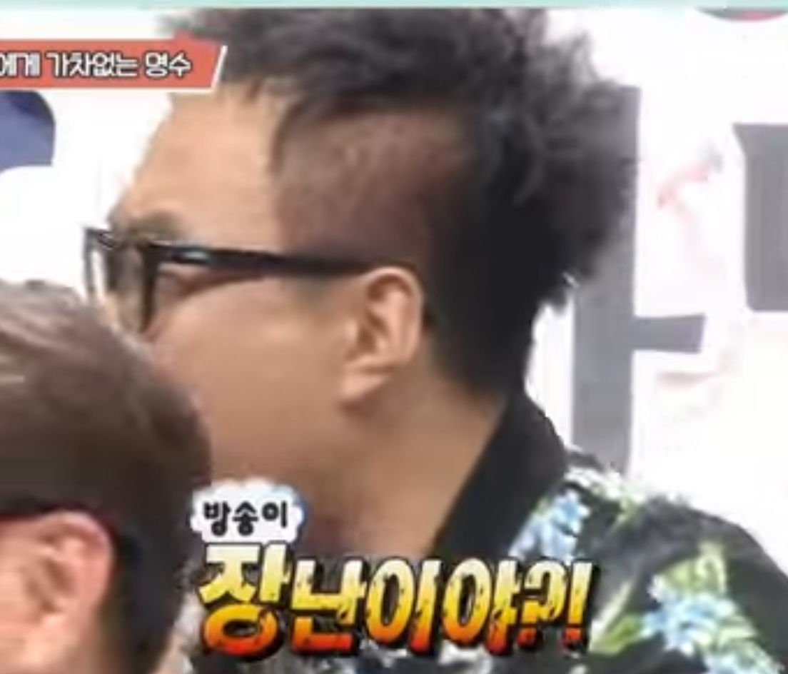 답답한 혁오 담당 일진 박명수 | 인스티즈