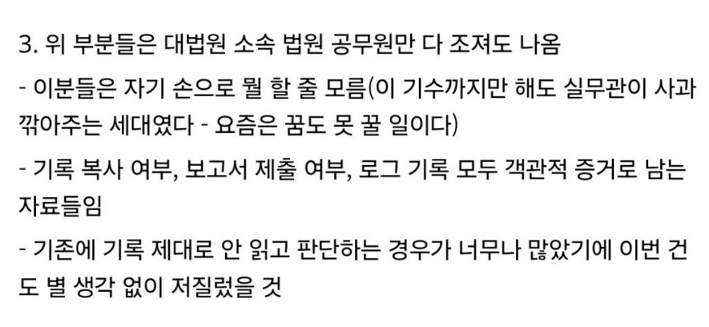 대법관들 전자기록 로그 제출 요구해야 하는 이유 🤔 | 인스티즈