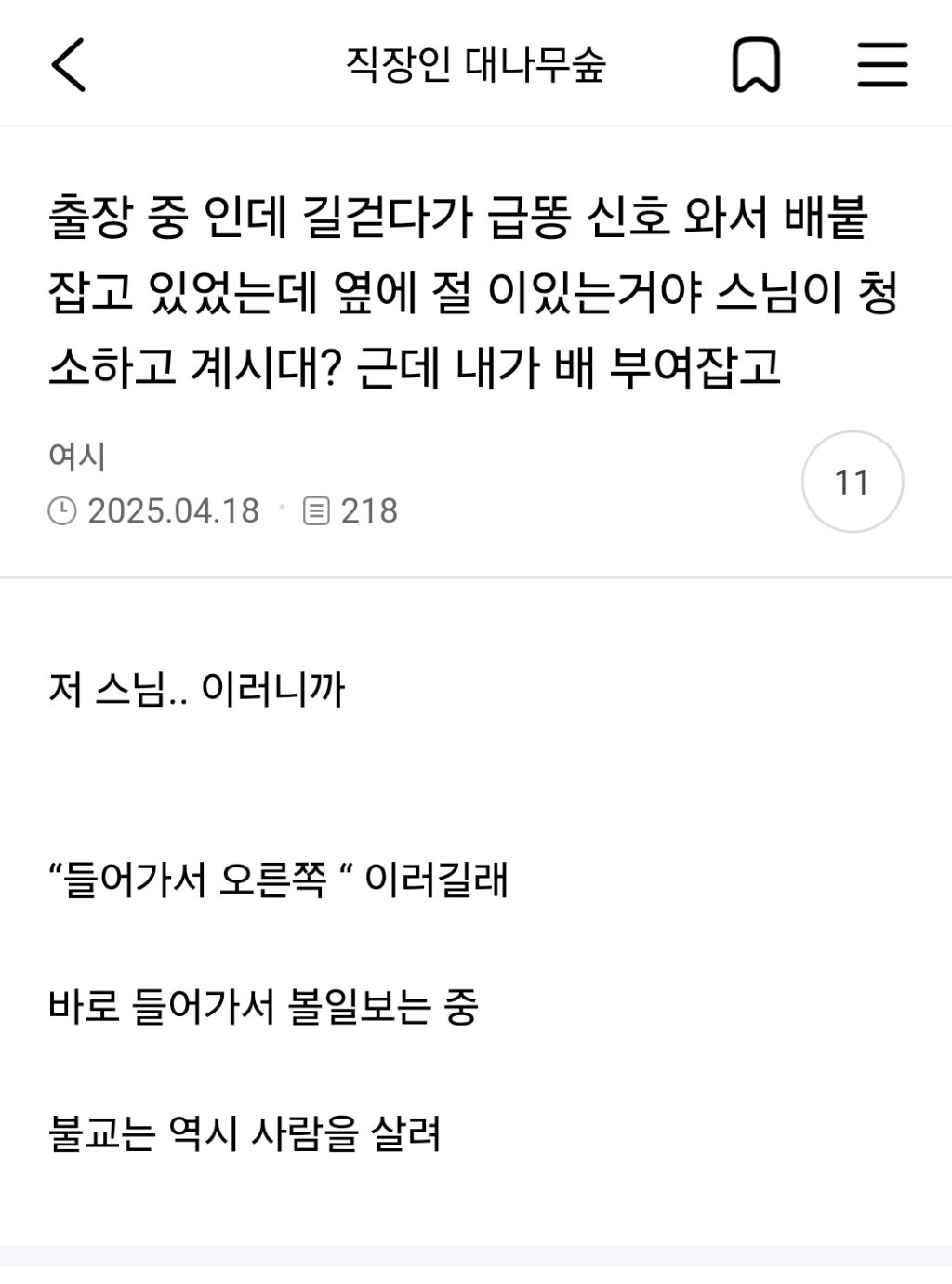 웃긴거19 | 인스티즈