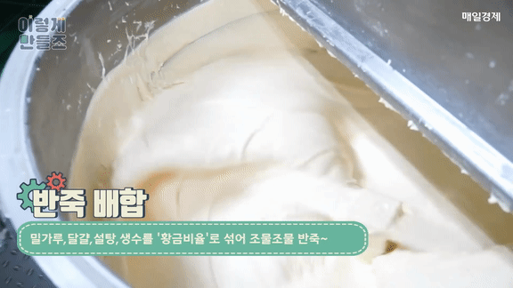 오예스 제조과정.GIF | 인스티즈