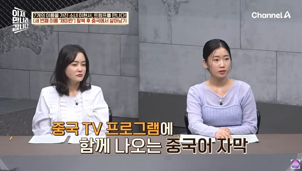 탈북민이 중국에서 살아남은 방법 | 인스티즈