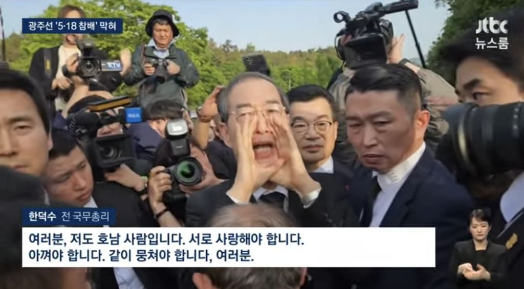 오늘자 광주 한덕수 | 인스티즈