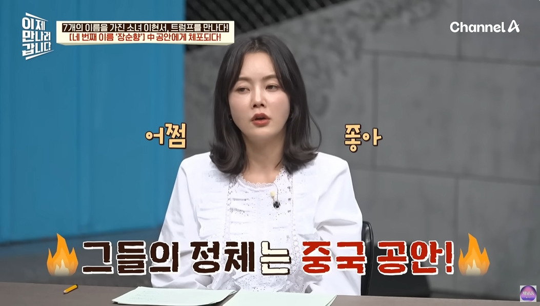 탈북민이 중국에서 살아남은 방법 | 인스티즈