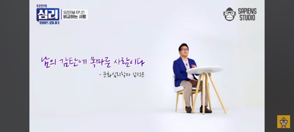한국 사람들이 유독 남과 비교하는 이유는? (비교문화) | 인스티즈
