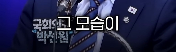 박선원 의원이 한덕수와 반기문을 사람으로 안 보는 이유 | 인스티즈