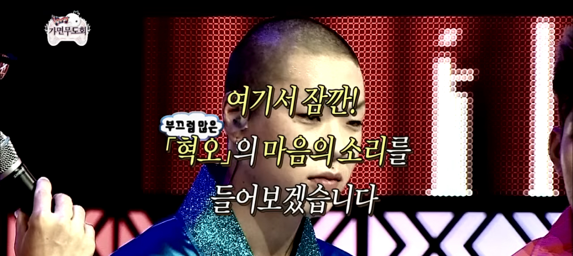 답답한 혁오 담당 일진 박명수 | 인스티즈