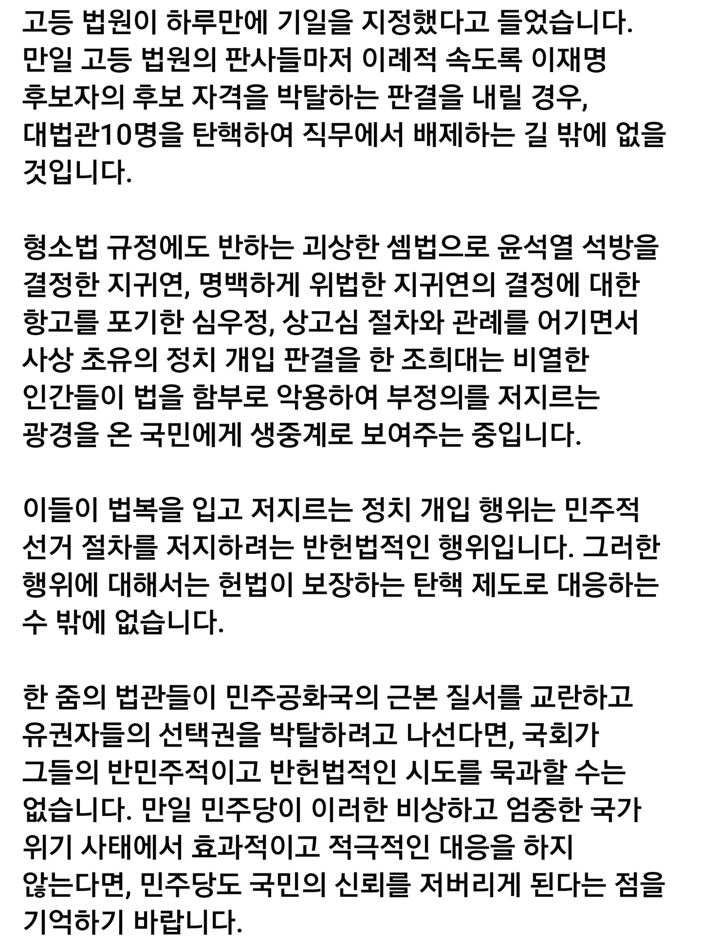 고려대 로스쿨 김기창 교수님 의견 | 인스티즈