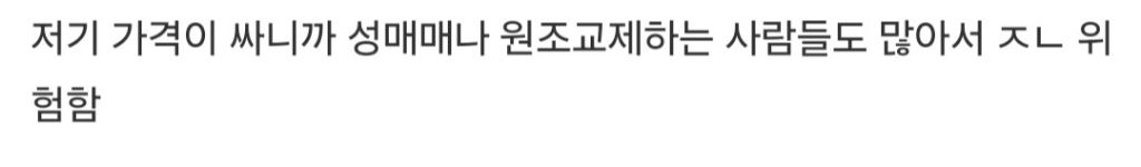 일본 갈 일 있으면 걸러야하는 호텔 | 인스티즈