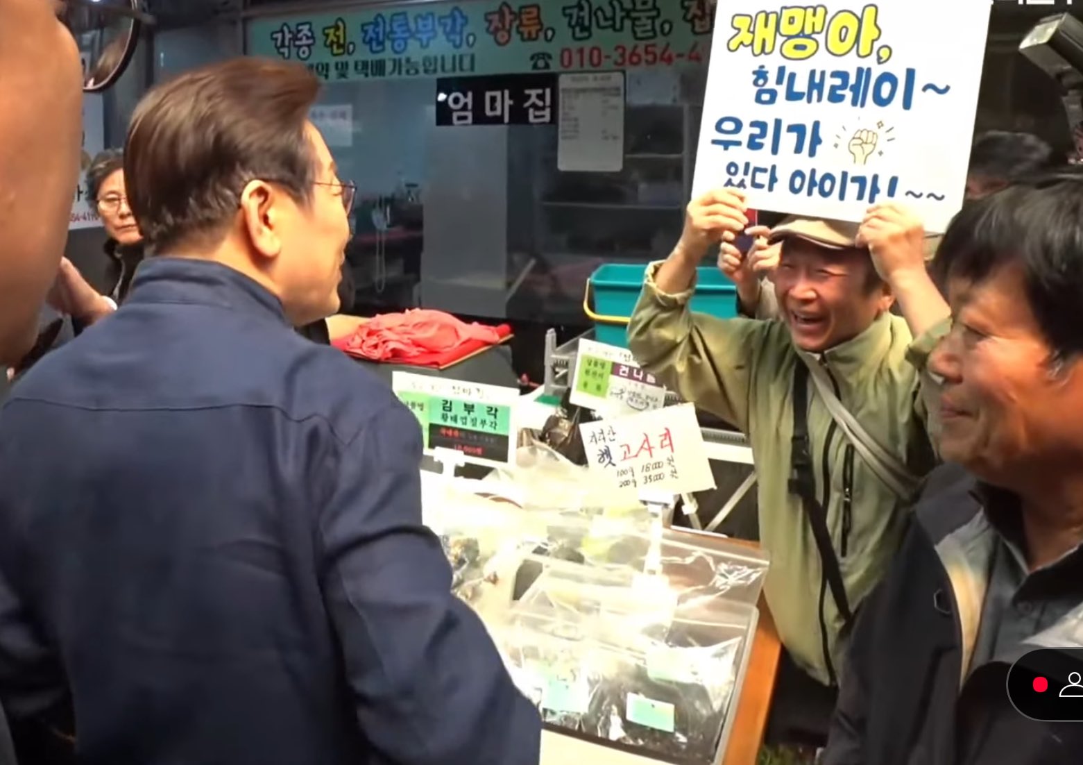 한 시민이 이재명을 위해 준비한 문구 | 인스티즈