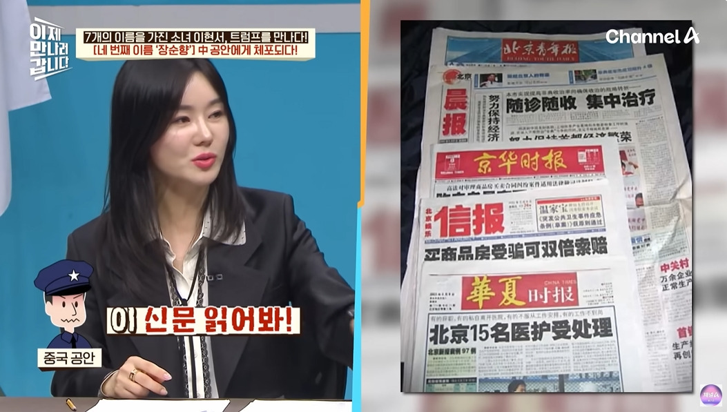 탈북민이 중국에서 살아남은 방법 | 인스티즈