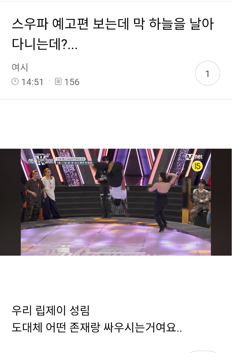 [스우파3] 예고편 개짱잼 도파민 구간 모음 | 인스티즈