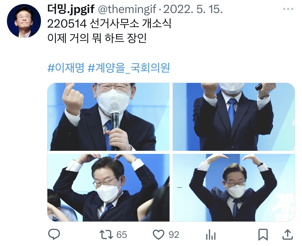 홈마 왕창 붙었던 22년 보궐선거 이재명 | 인스티즈