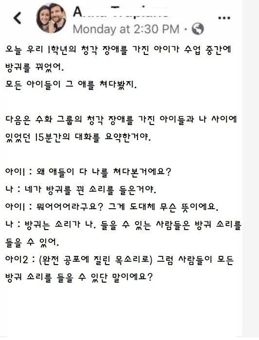 청각 장애인이 공포에 질린 이유 | 인스티즈