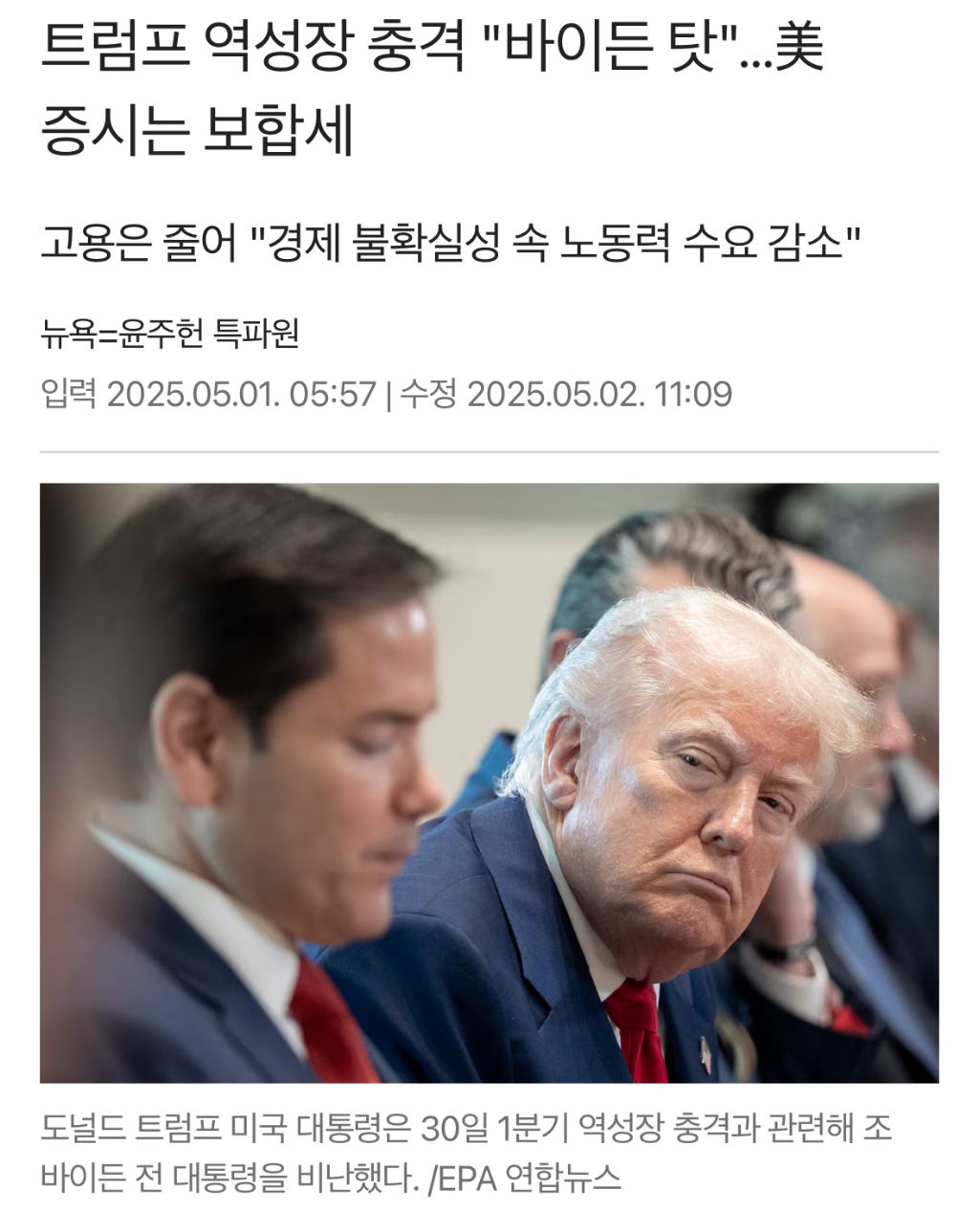 어디선가 많이 본듯한 트럼프 정부