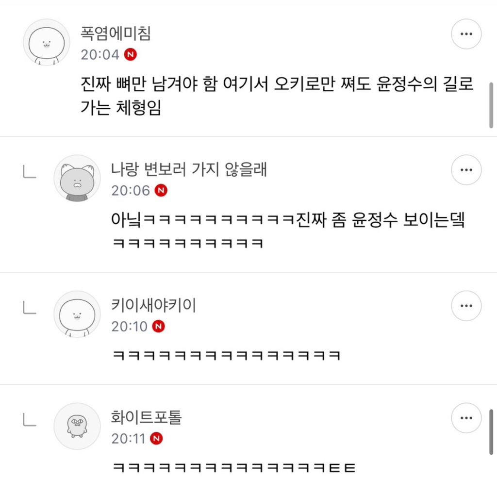 웃긴거19 | 인스티즈