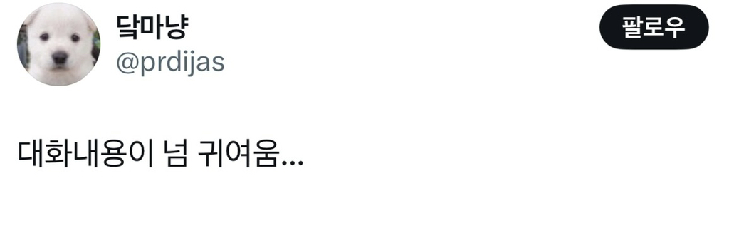 그분 돌아가셨습니다… | 인스티즈